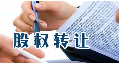 中國(guó)股權(quán)轉(zhuǎn)讓元年！投資退出不必等IPO